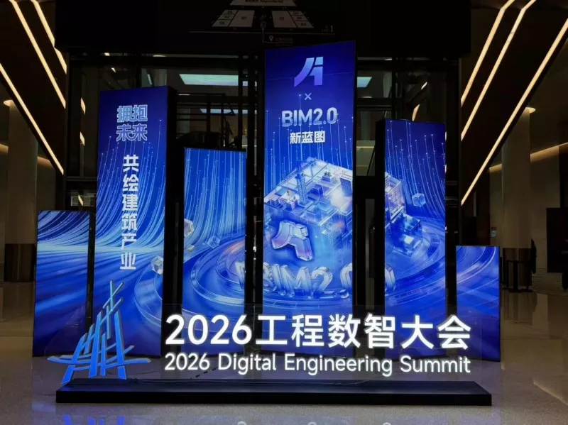 Xiashi Packing ในการประชุม Engineering Digital Intelligence Conference ประจำปี 2026